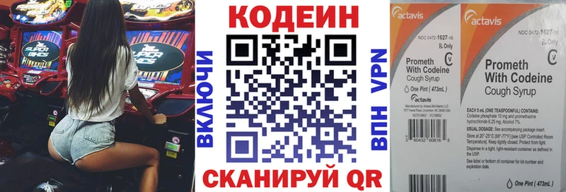 Кодеин Purple Drank  площадка клад  Салехард  что такое  
