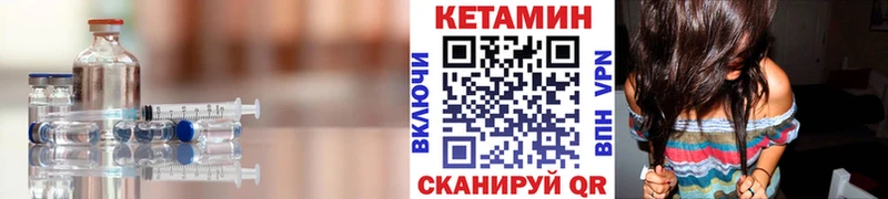 КЕТАМИН VHQ  Салехард 